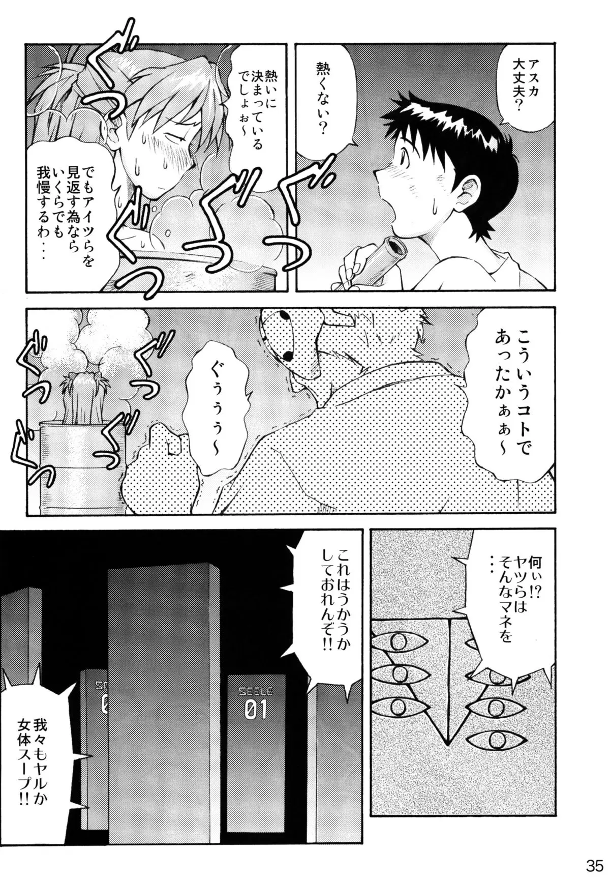 Page 31