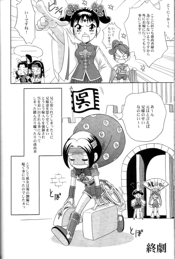 Page 51