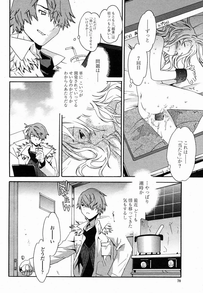 Page 70