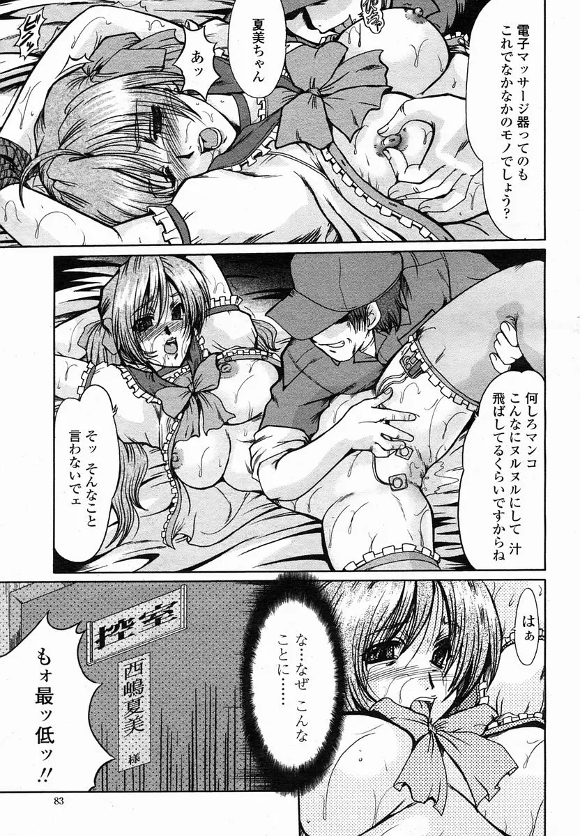 Page 83