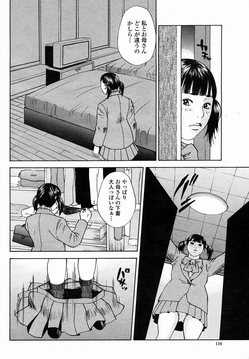 Page 110