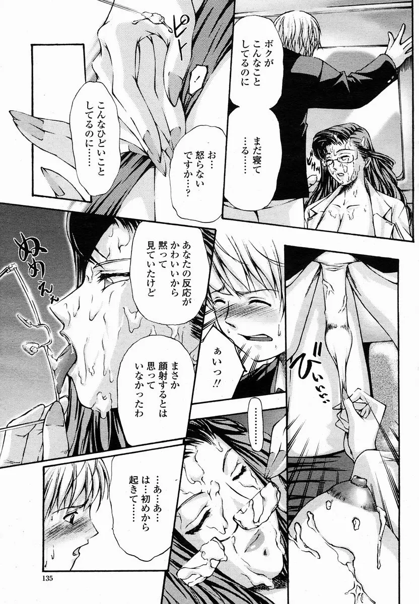 Page 135