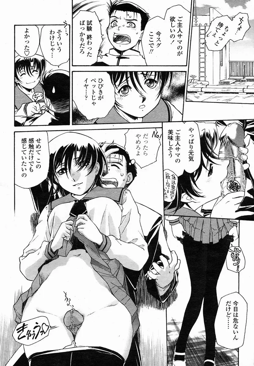 Page 159
