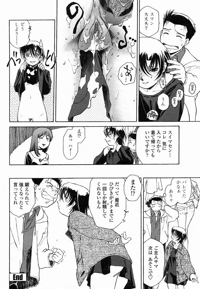 Page 171