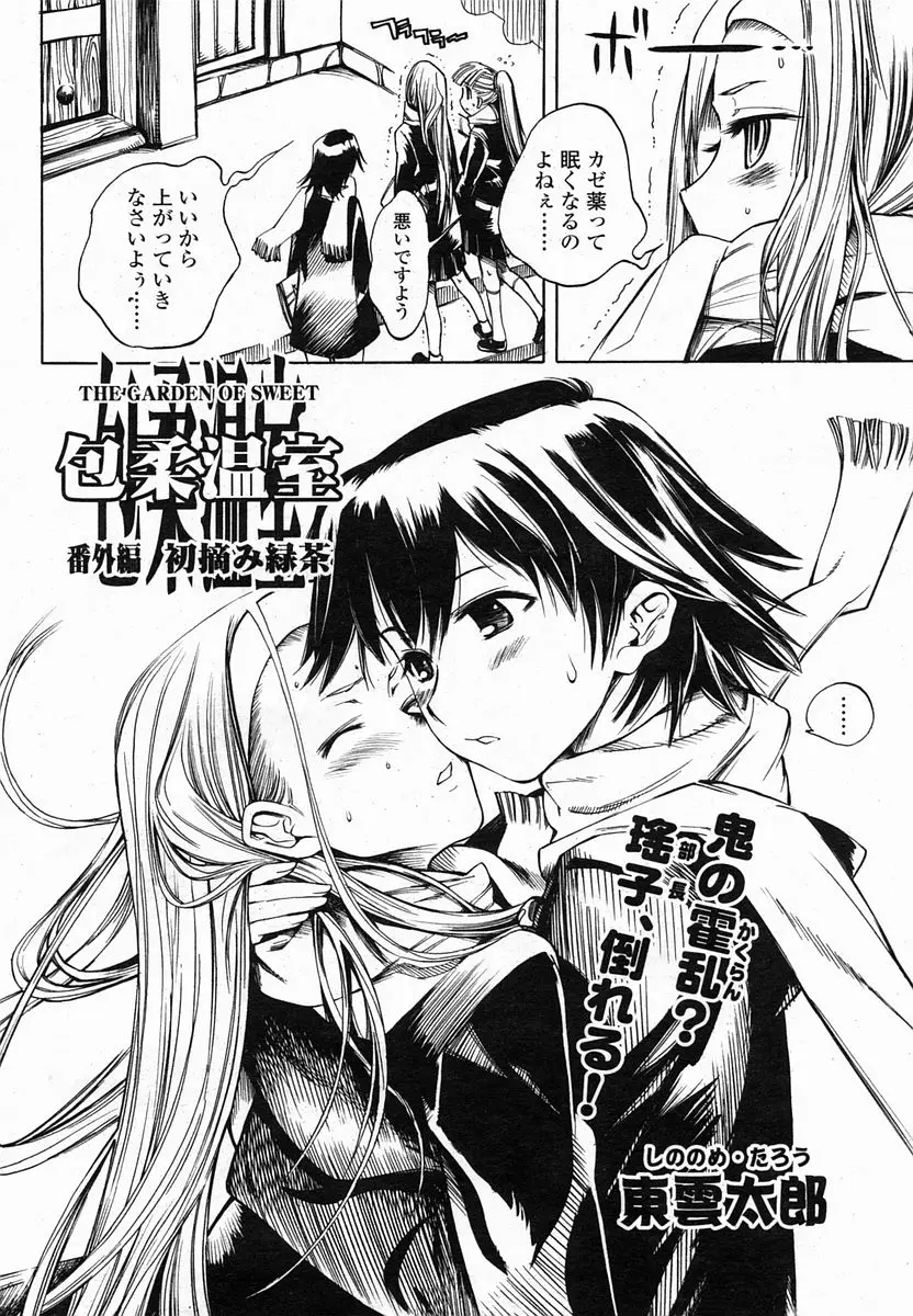 Page 173