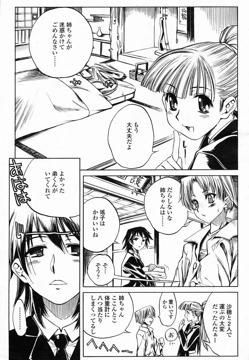 Page 174