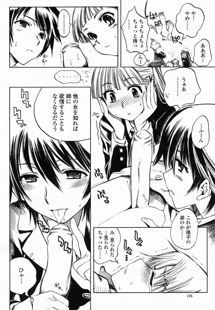 Page 177