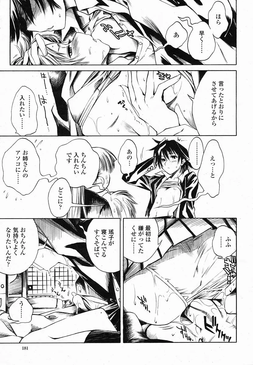 Page 182