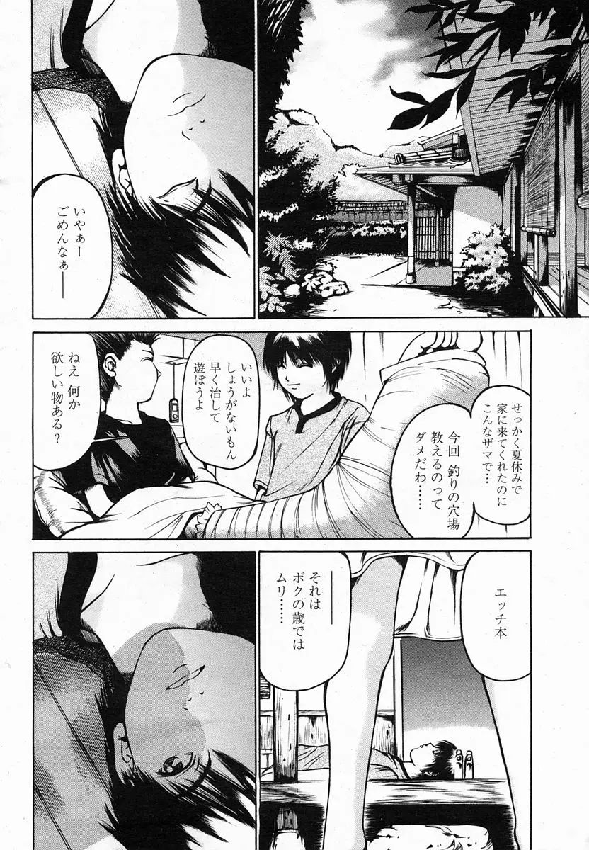 Page 189