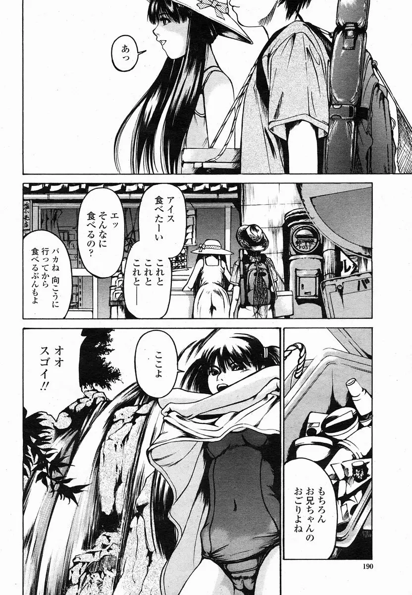 Page 191
