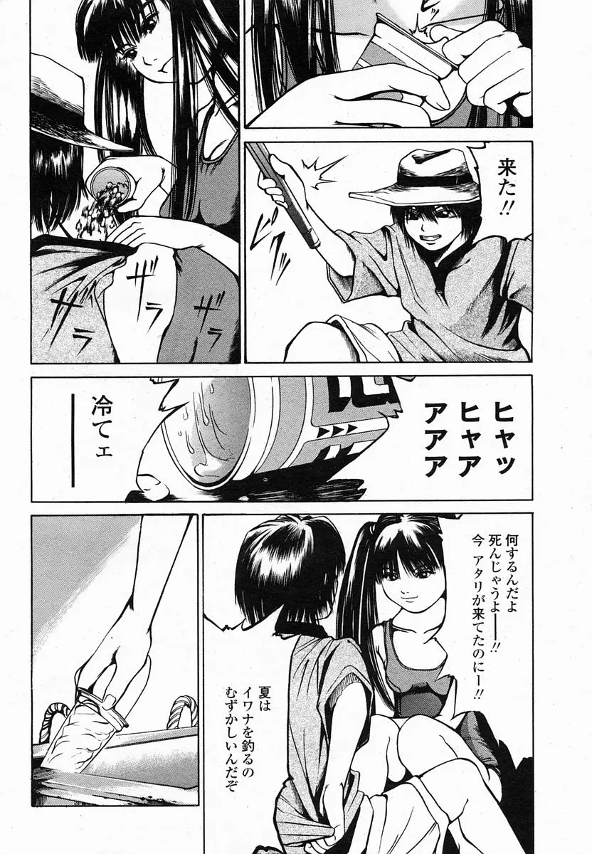 Page 193