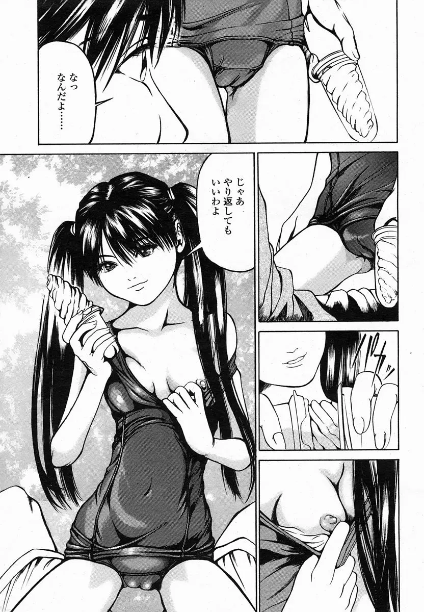 Page 194