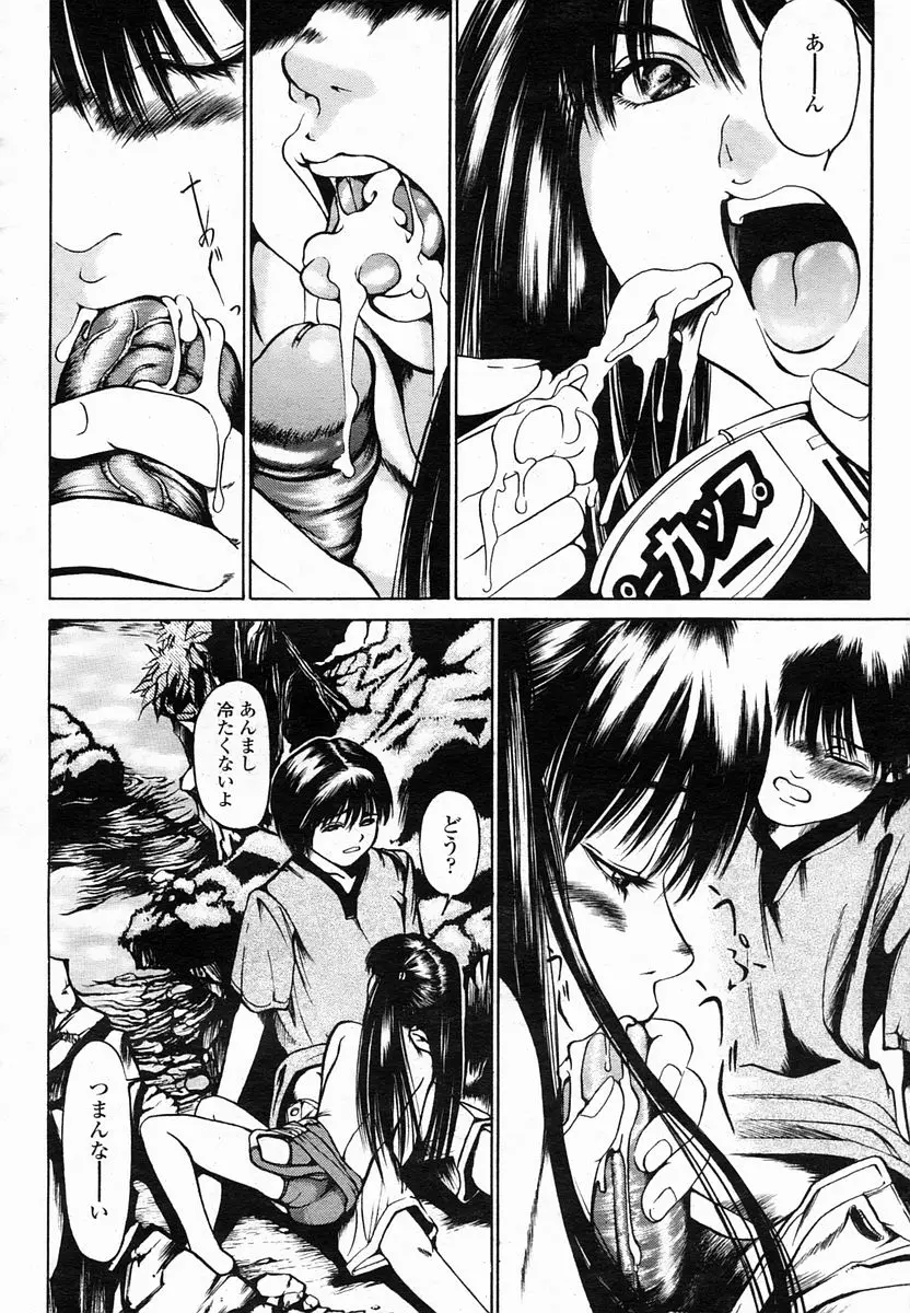 Page 199