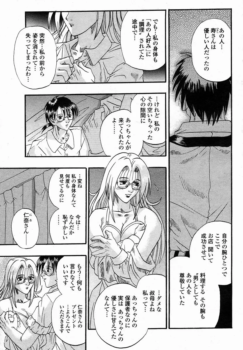 Page 204
