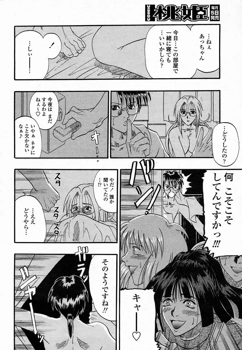 Page 217
