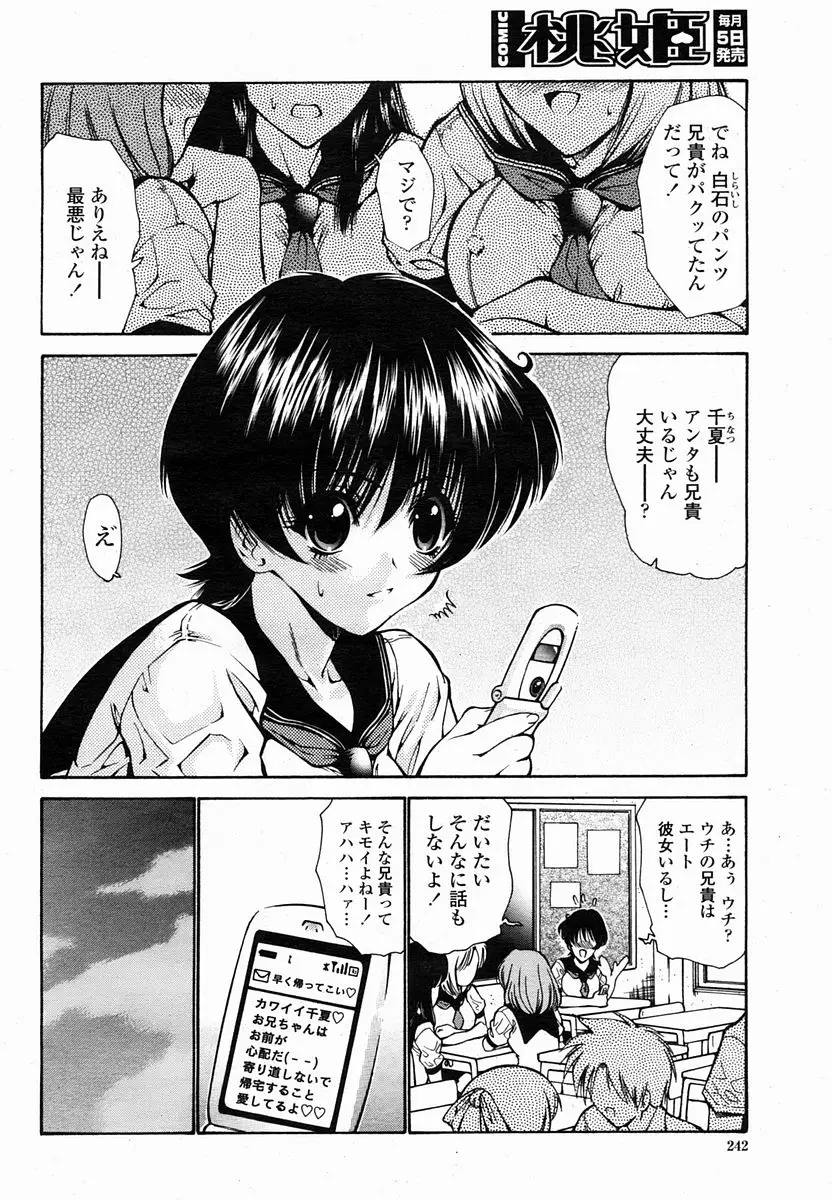 Page 242