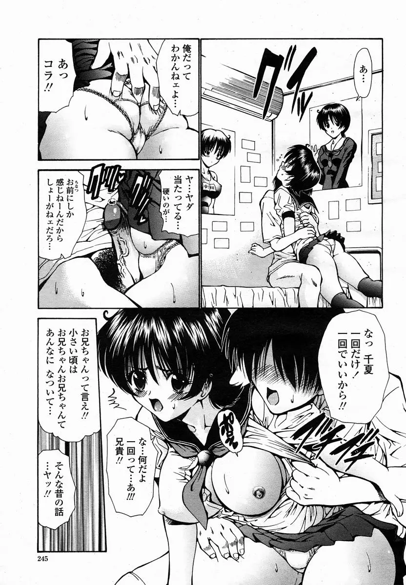 Page 245