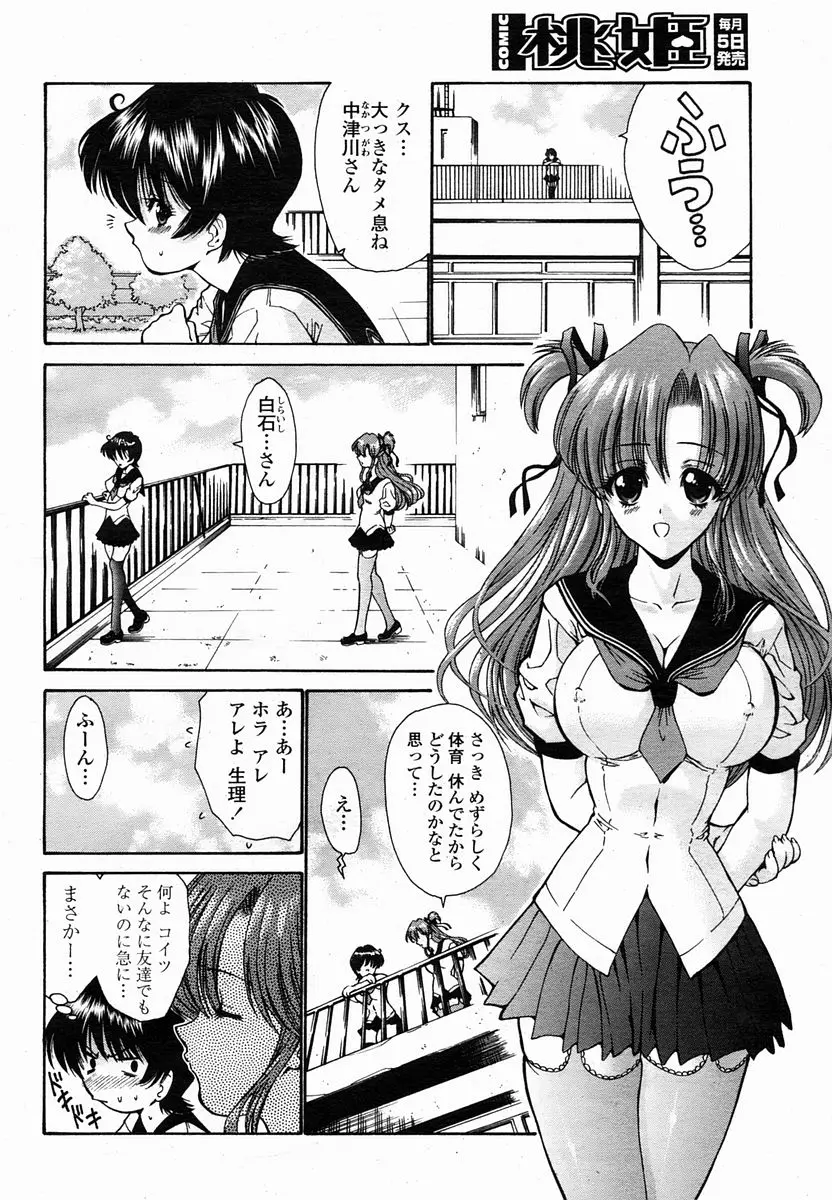 Page 258