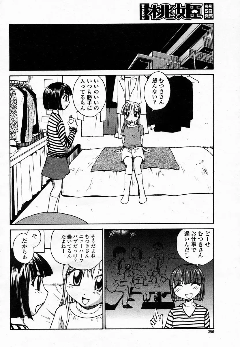 Page 296