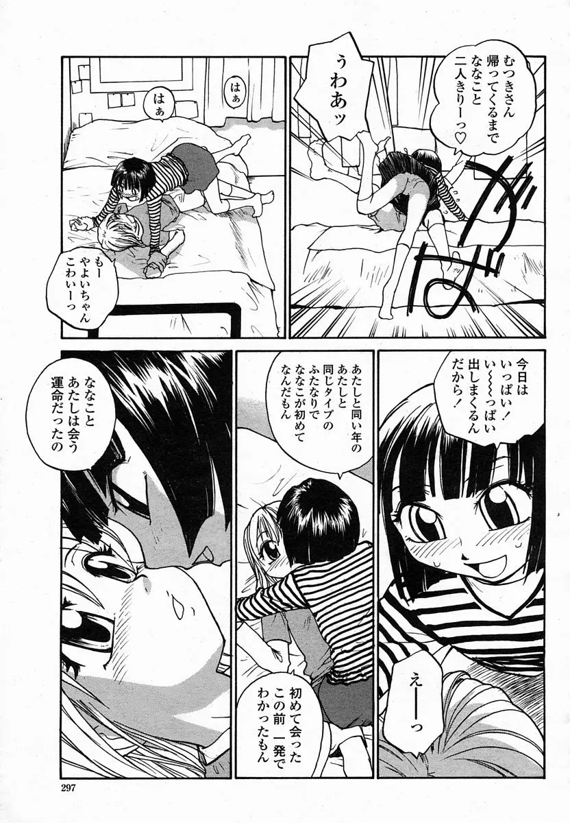 Page 297