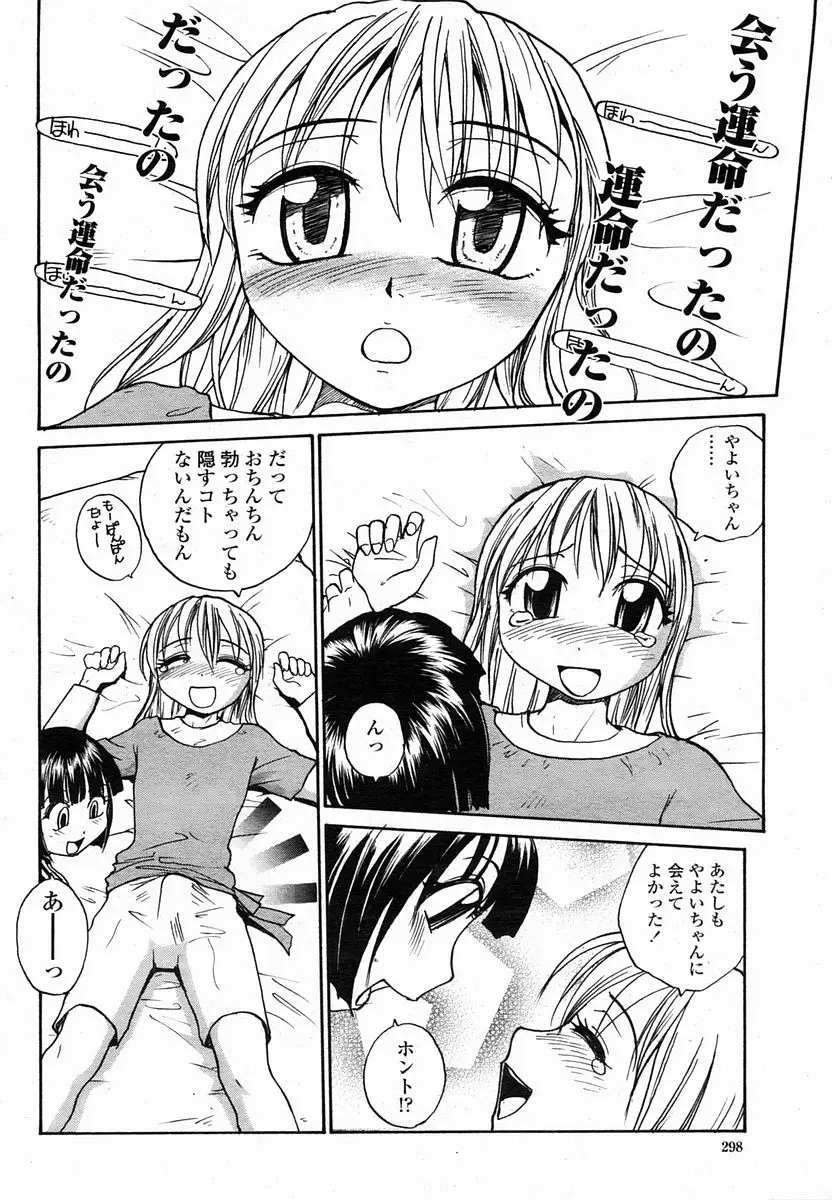 Page 298