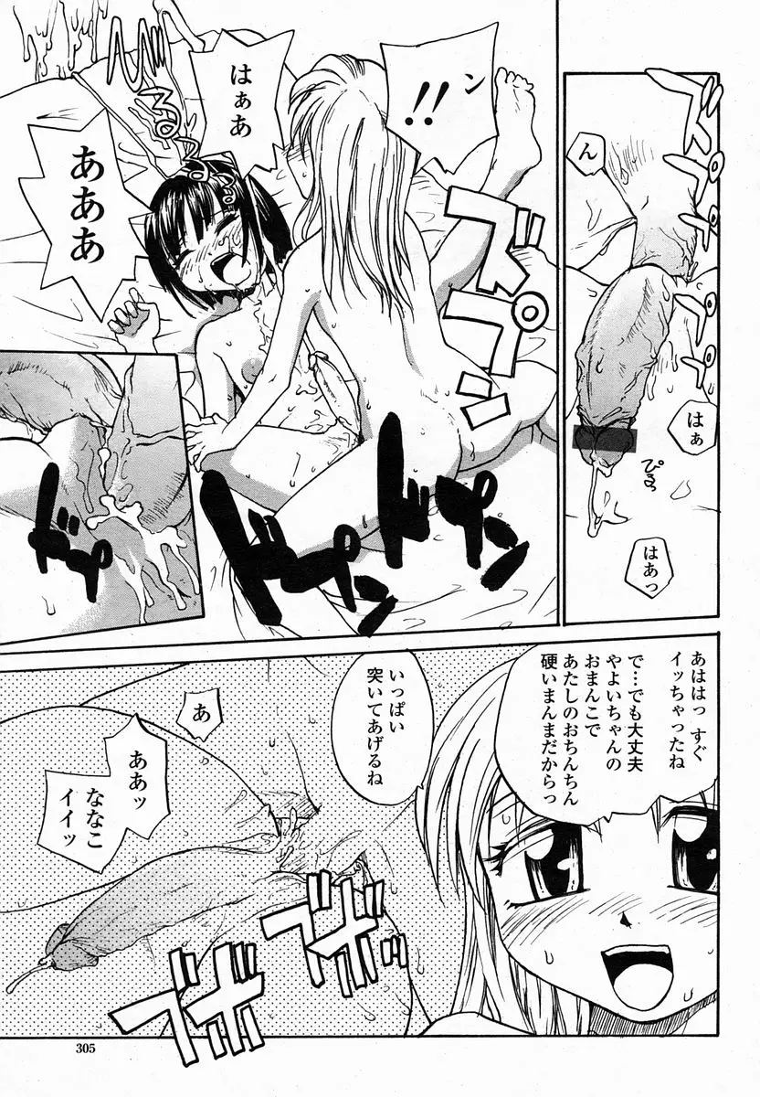 Page 305
