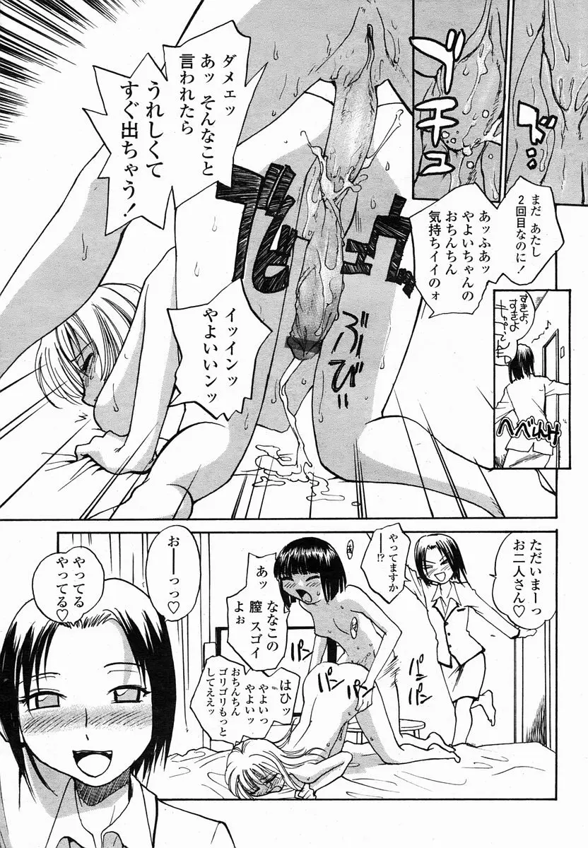 Page 307