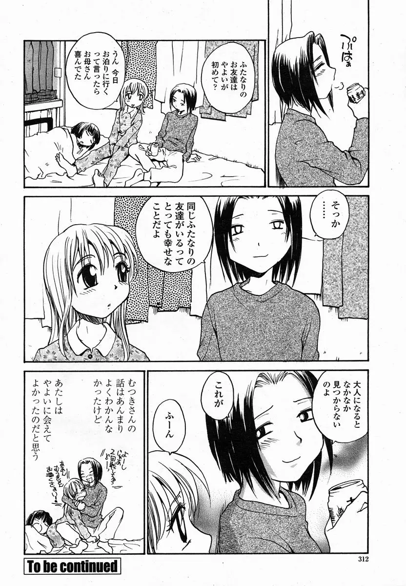 Page 312