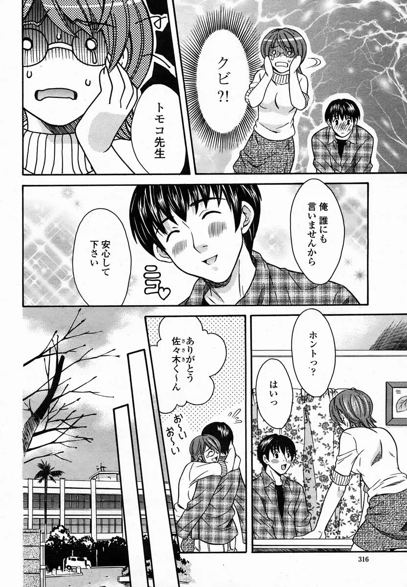 Page 316