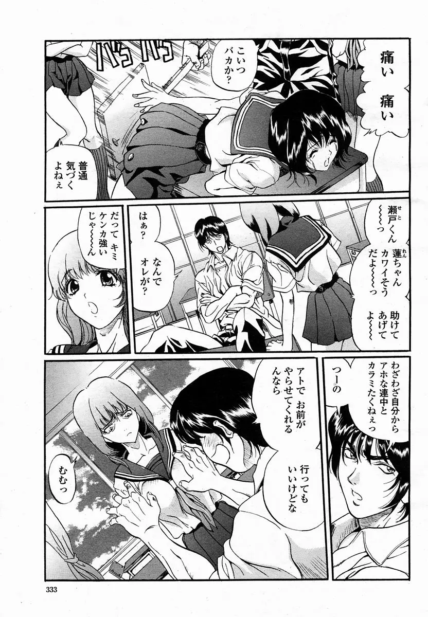Page 333