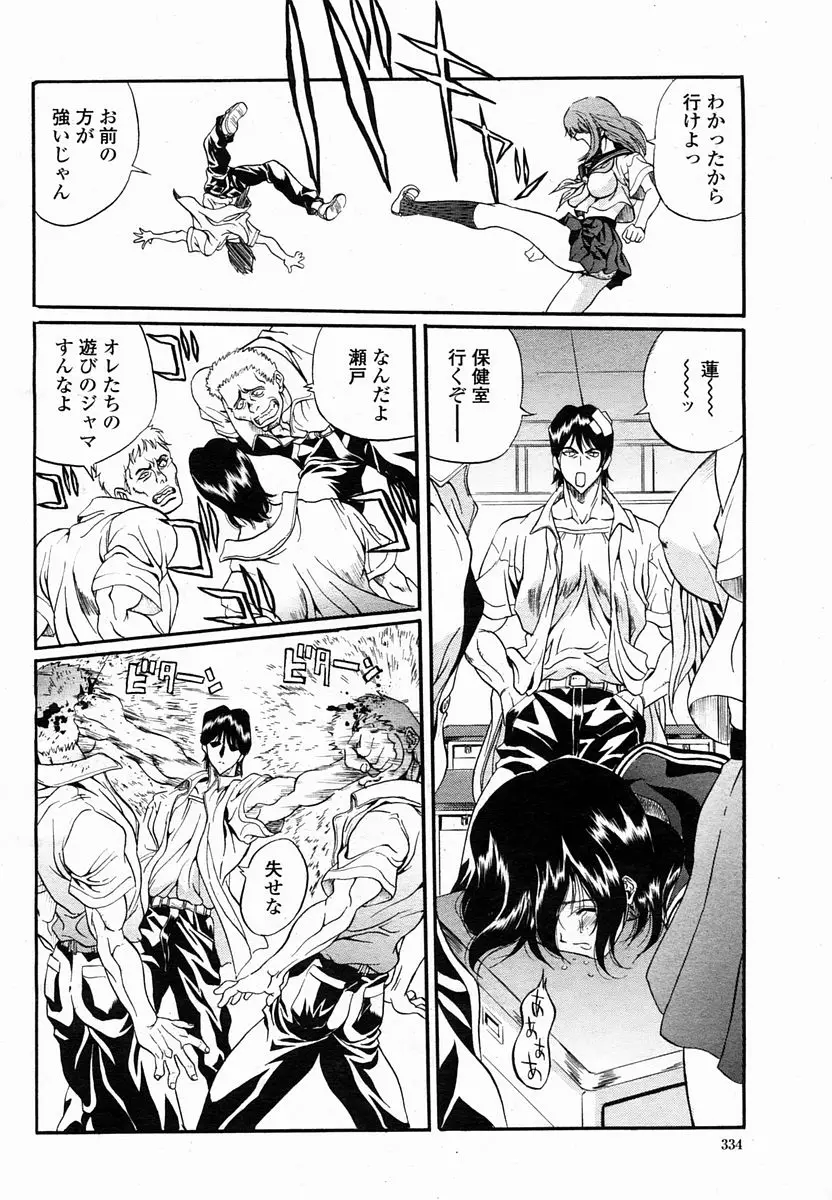 Page 334