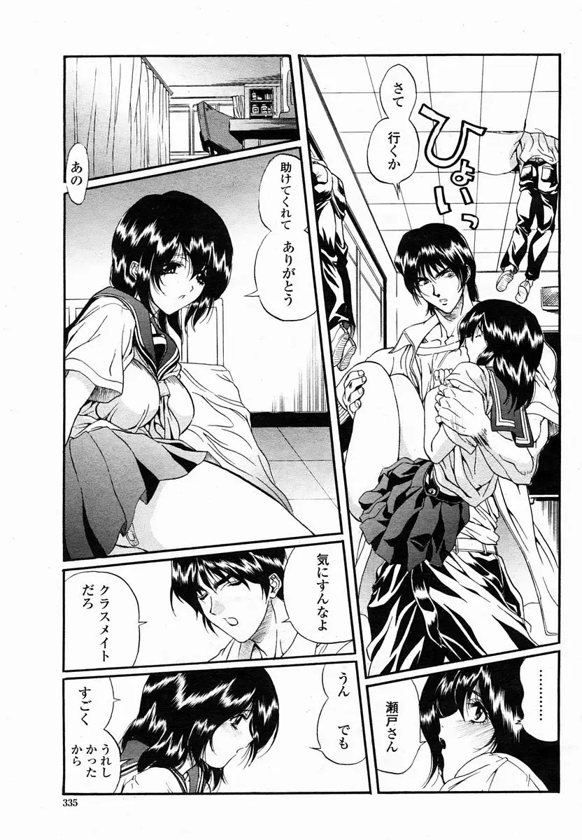Page 335
