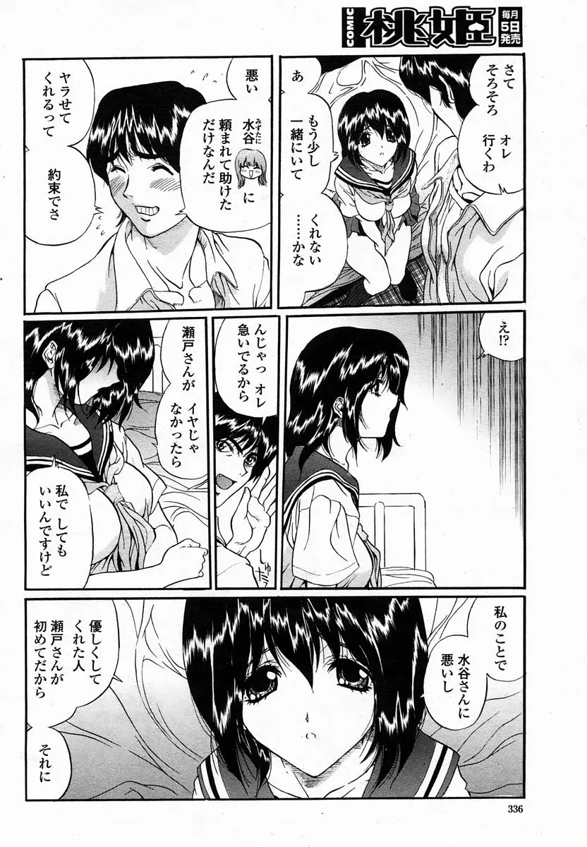 Page 336