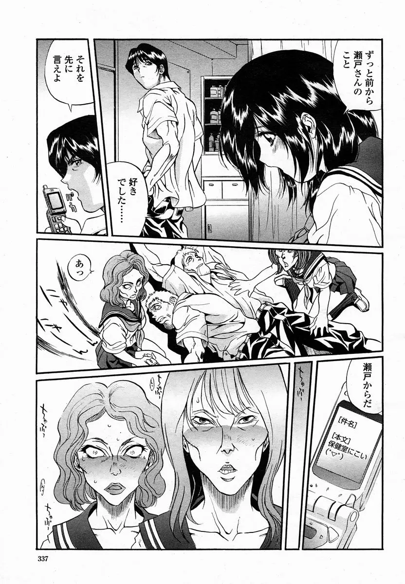 Page 337