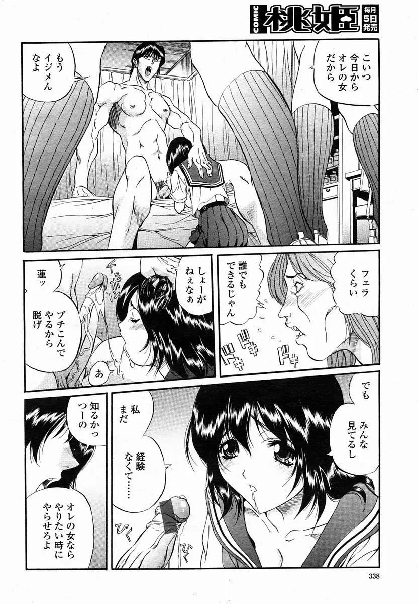 Page 338