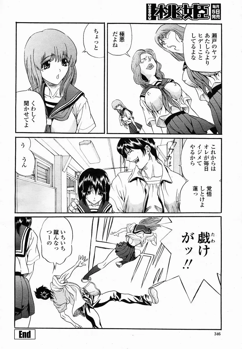 Page 346