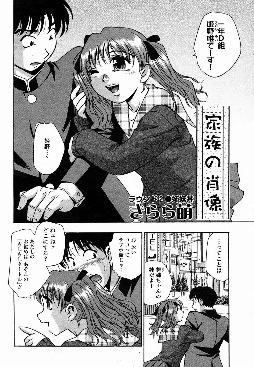 Page 350