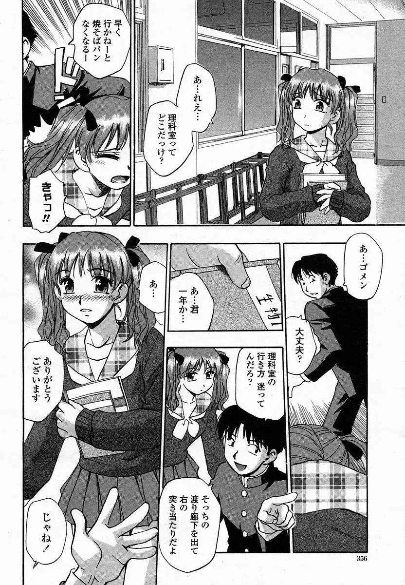 Page 356