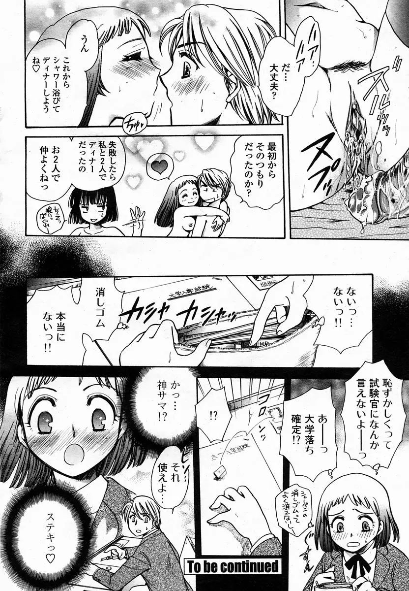 Page 384