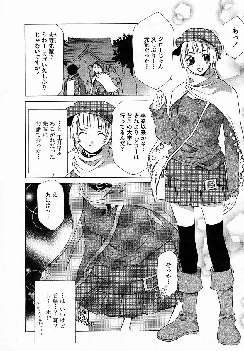 Page 385