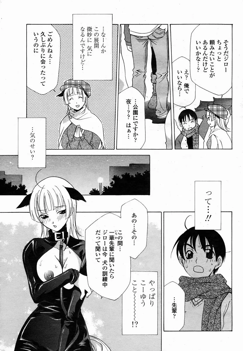 Page 387