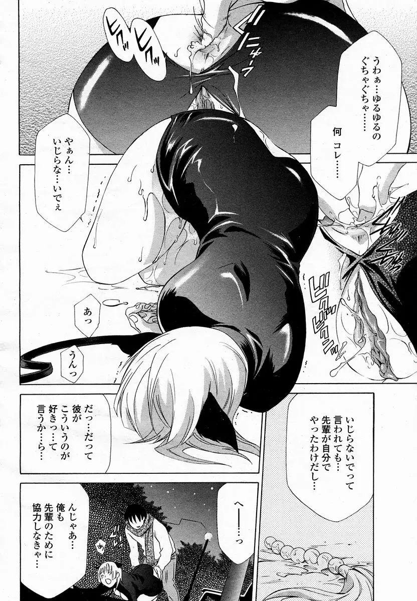 Page 394