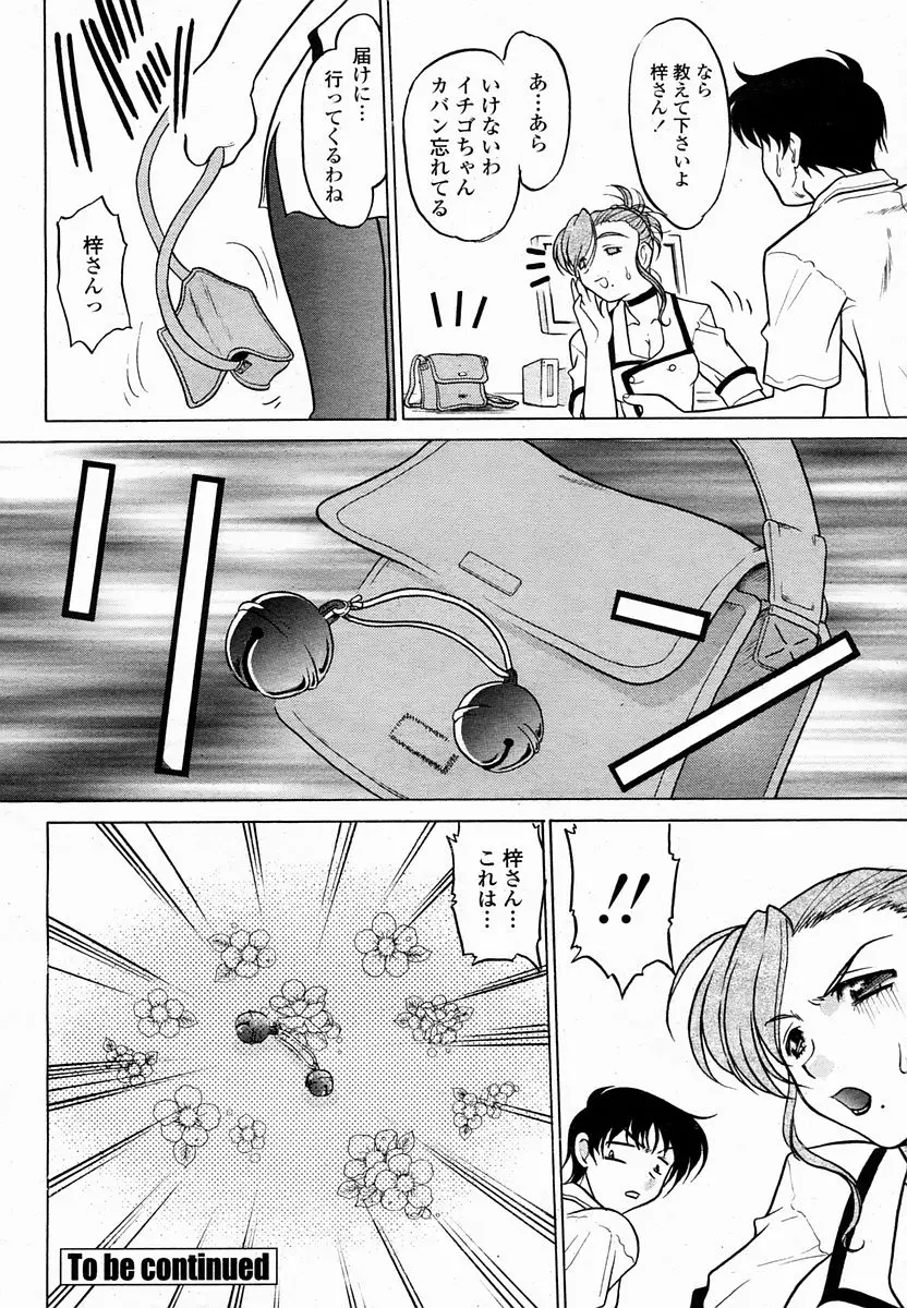 Page 420