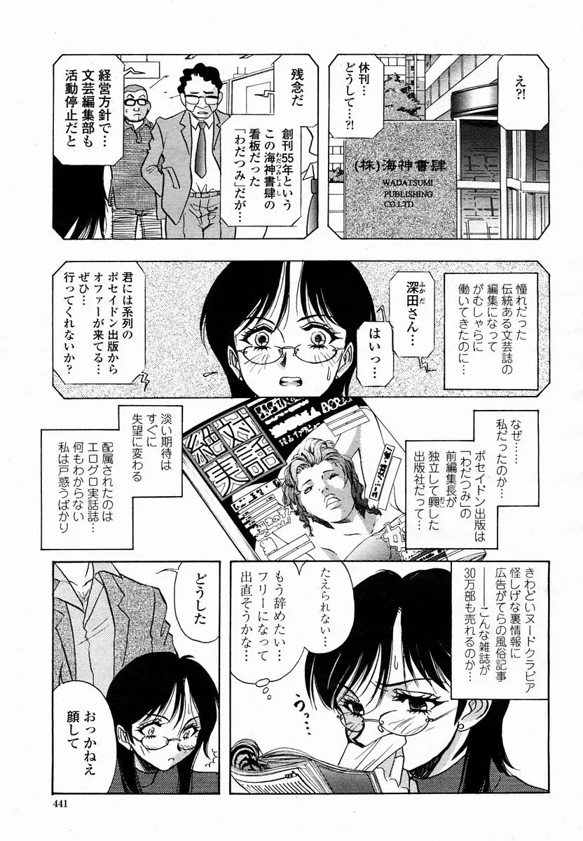Page 441