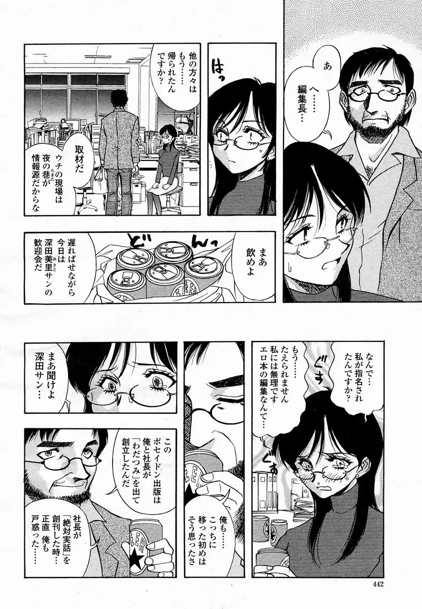 Page 442