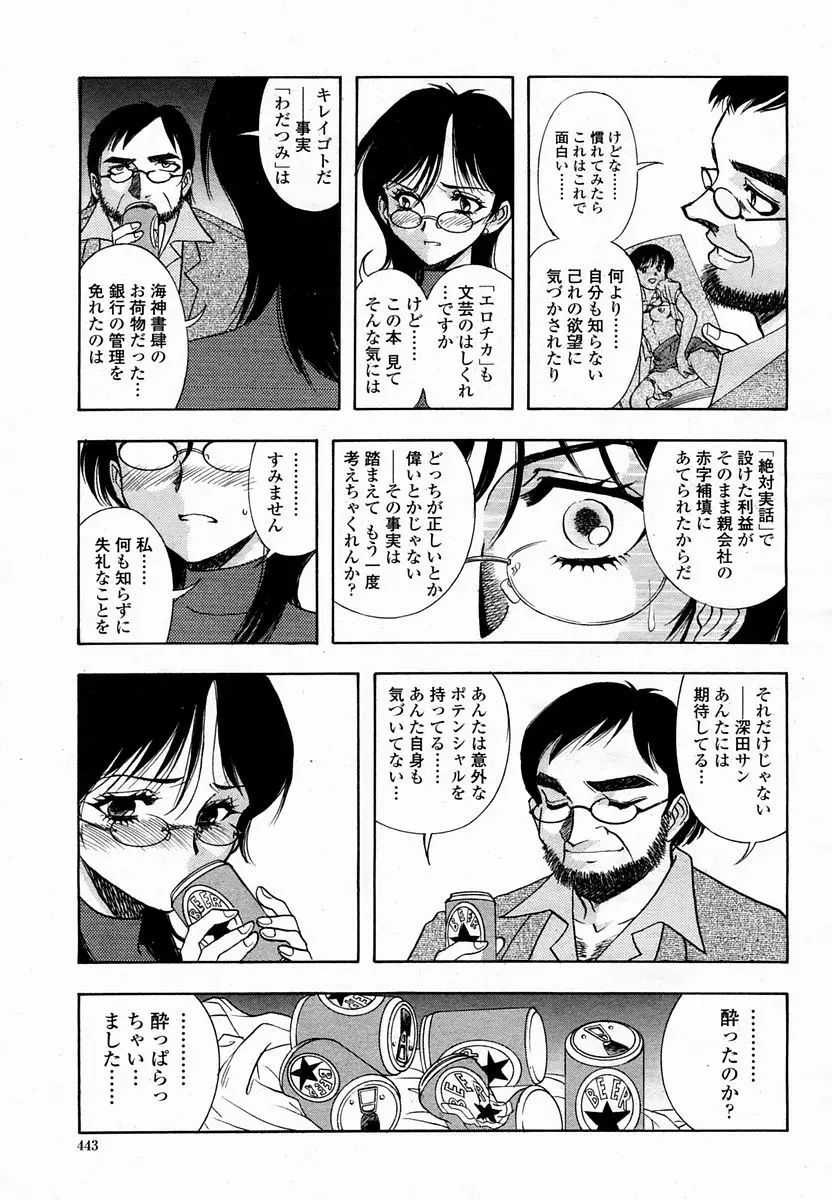 Page 443