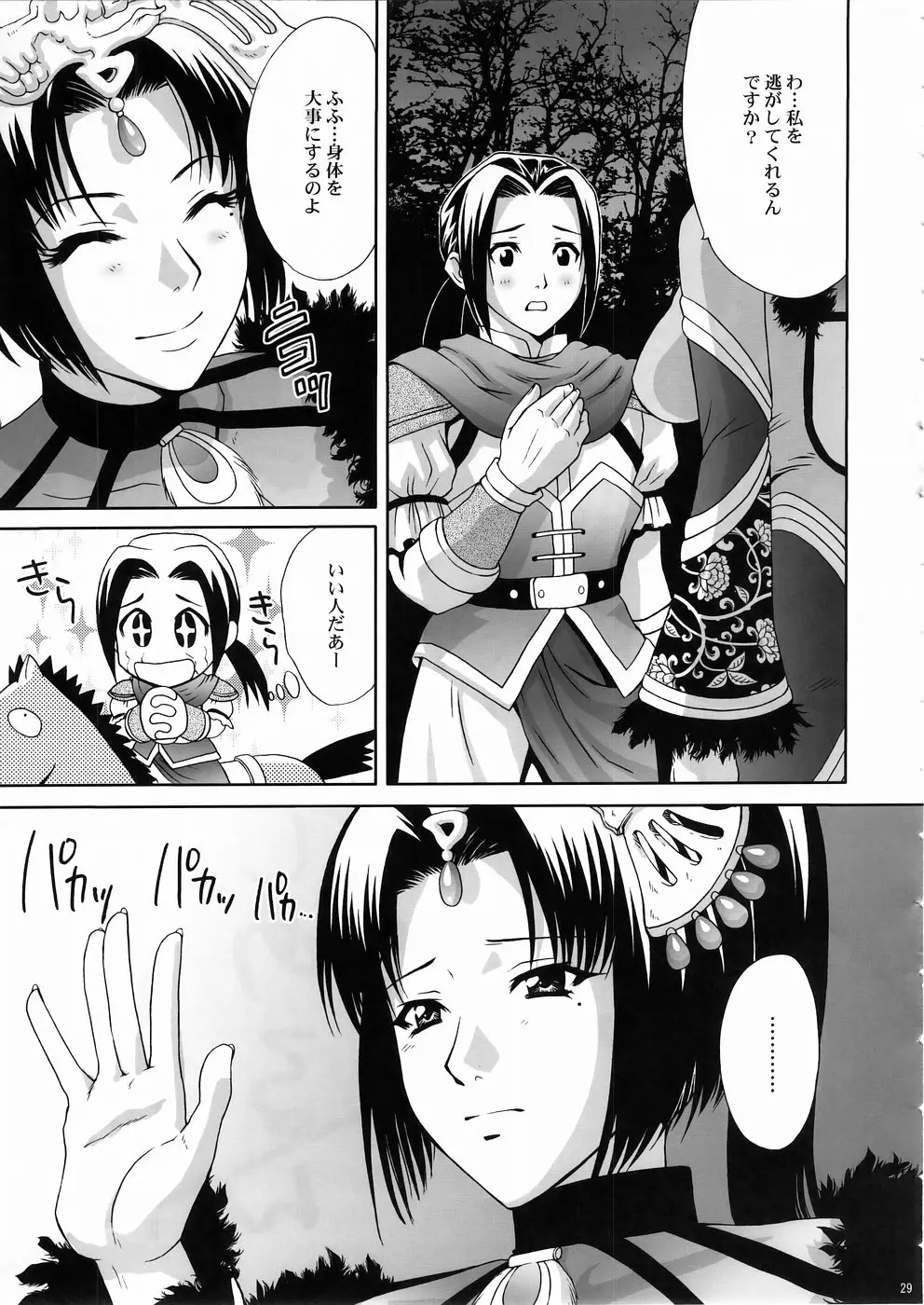 Page 28