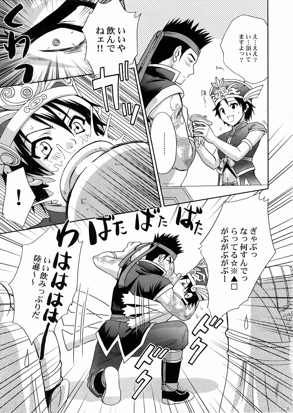 Page 34