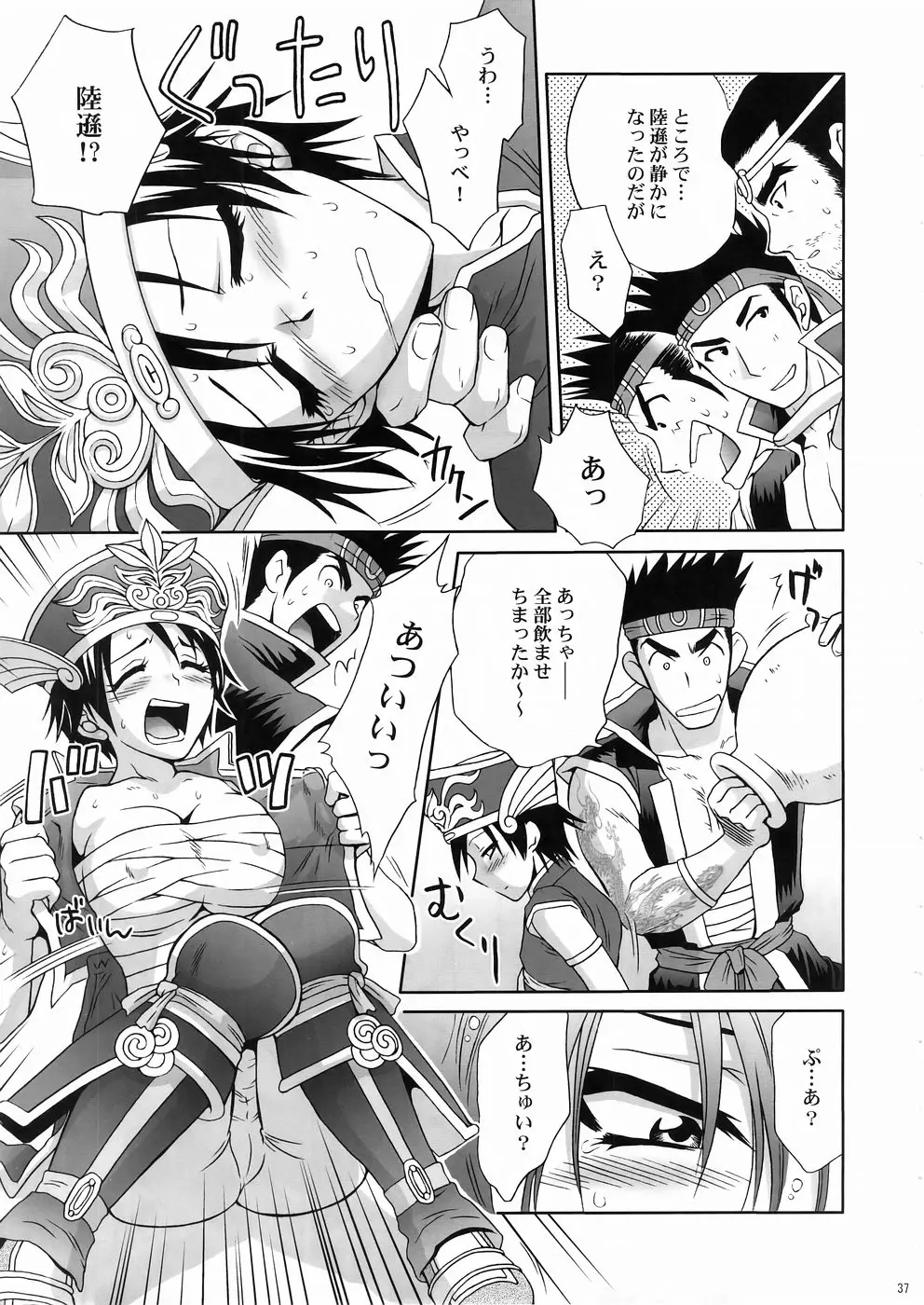 Page 36