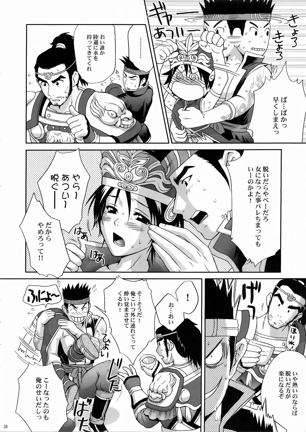 Page 37